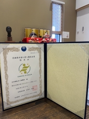 茨城県外国人受入優良企業等認定